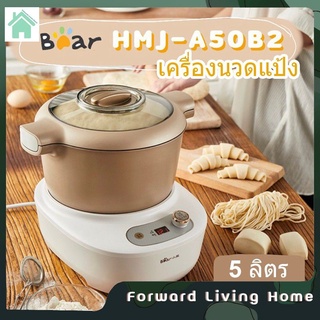 Bear เครื่องผสมอาหารพร้อมโถ รุ่น HMJ-A50E2 ขนาด 5 ลิตร