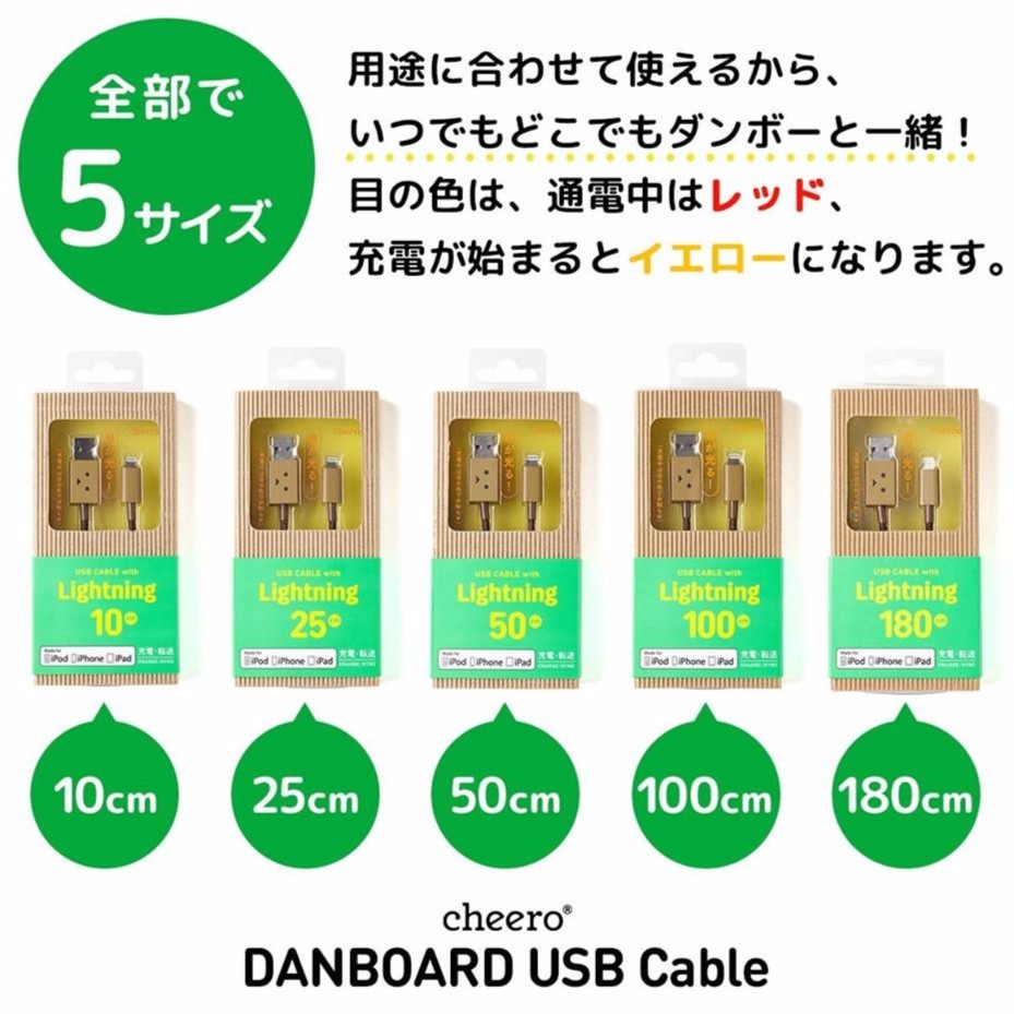 Cheero DANBOARD USB Cable With Lightning Connector 5 Size
