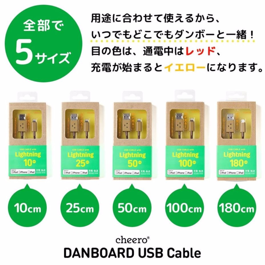 Cheero DANBOARD USB Cable With Lightning Connector 5 Size #7