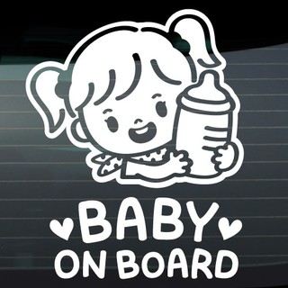 สติ๊กเกอร์ BABY IN CAR สีขาวติดรถ รูปเด็กถือขวดนม