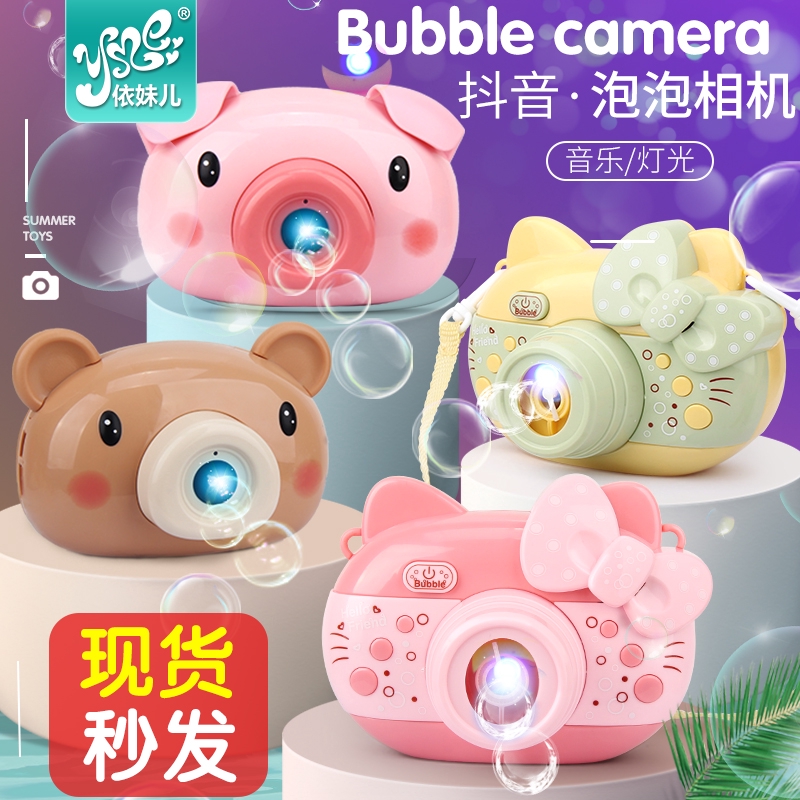 เครื่องเป่าฟองสบู่Bubble blowing Machine TikTok celebrity Girl's Heart