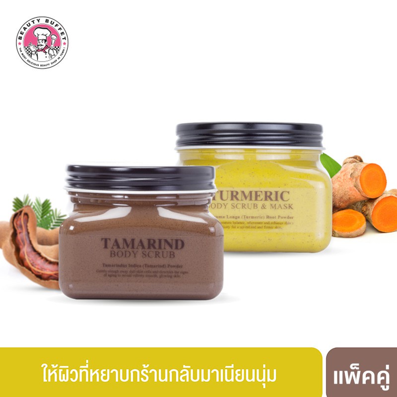 [ซื้อคู่ราคาพิเศษ!] BEAUTY BUFFET SCENTIO VERY THAI TURMERIC BODY SCRUB+TAMARIND BODY SCRUB-บอดี้สครับขมิ้น+มะขาม(300ml)