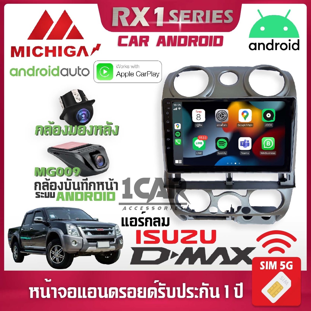 จอตรงรุ่น ISUZU DMAX 2007-2011 รองรับ Apple CarPlay Android Auto จอแอนดรอยติดรถยนต์ อีซูซุ ดีแมก จอ 