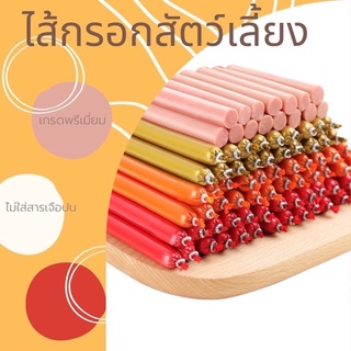 📌พร้อมส่ง ไส้กรอกแฮมเกรดพรีเมี่ยม 10แถม1 สำหรับสัตว์เลี้ยง อาหารแปรรูปจากเนื้อวัว เนื้อไก่และเนื้อเป็ด