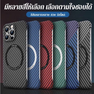 เคสโทรศัพท์แม่เหล็ก คาร์บอนไฟเบอร์ แบบไร้ขอบ