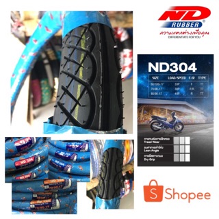 ยางนอก ND RUBBER ลาย ND304 WAVE110i