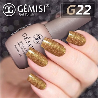 สีเจล Gémesi Gel #22