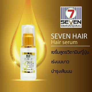 Seven Hair Serum 30ml เซรั่มบำรุงผมสำหรับผมแห้งเสียแตกปลาย กระตุ้นให้ผมนาวเร็ว หอม นุ่มสลวย