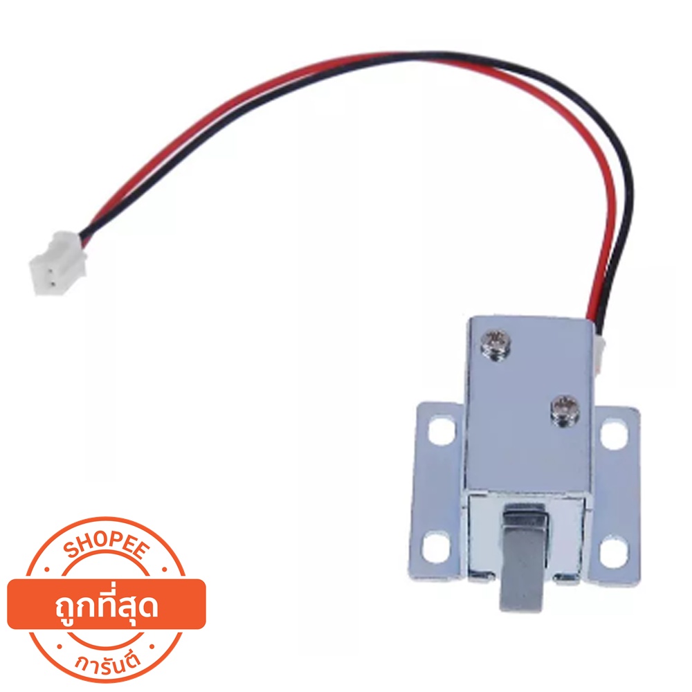 กลอนประตูไฟฟ้า กลอนไฟฟ้า Solenoid Lock 6V-12VDC  แท้