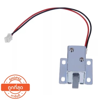 กลอนประตูไฟฟ้า กลอนไฟฟ้า Solenoid Lock 6V-12VDC  แท้