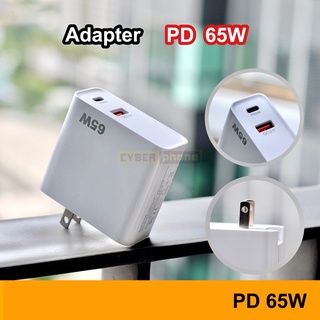 Adapter 65W PD Fast Charge QC3.0 หัวชาร์จ 2 พอร์ตชาร์จ 1 Type-C 1 USB-A ใช้พร้อมกันได้ Charger ชาร์จ USB-C USB C Type