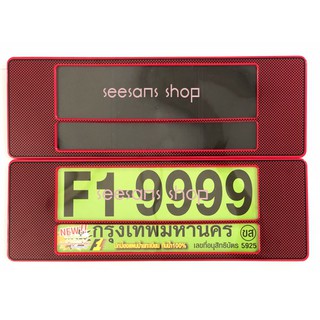 กรอบป้ายทะเบียนกันน้ำ มีเส้นคั่นกลาง ลาย#เคปร่าสีแดงตัดดำ(ยาว-ยาว)แพ๊คคู่ F1