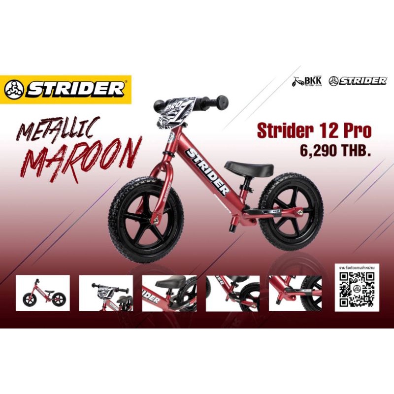 (พร้อมส่ง) Strider 12 Pro สีแดง Maroon ศูนย์ไทย ของแท้ 100%