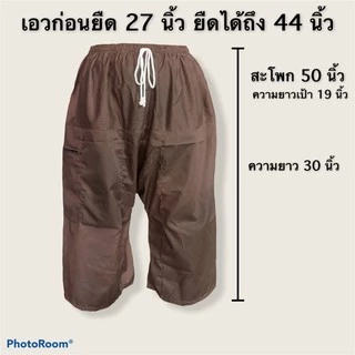 กางเกงเล เอวยางยืด (เก็บปลายทาง) ขาห้าส่วน กางเกงขาก๊วย (มีกระเป๋าพร้อมซิป1ข้าง) ผ้าโทเร สวมใส่สบาย(Y01 Y03)