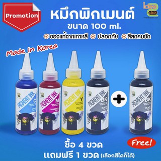 🎨 หมึก Pigment สำหรับสกรีนผ้า Cotton ของแท้จากเกาหลี 🇰🇷 **Made in Korea** 🇰🇷