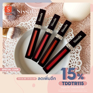 Sissala Lip Tint #1 Nude Coral ลิปทินท์ซิสเซล่า #1 สีพีช