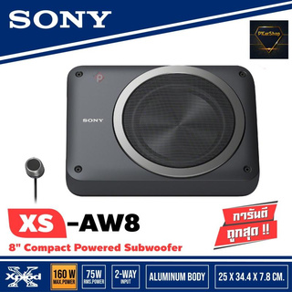 ซับบ๊อกซ์ SUBBOX SONY XS-AW8 CAR ACTIVE SUB