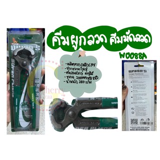 คีมผูกลวด ตัดลวด งานหนัก 8นิ้ว รุ่น W0088A Wynns