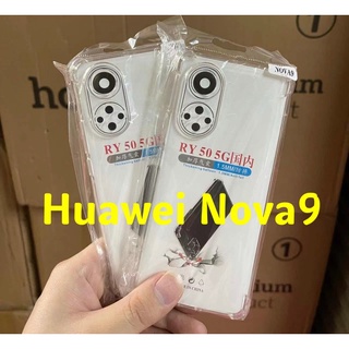 [ ส่งจากไทย ] Case Huawei Nova 9 เคสมือถือ หัวเว่ย เคสใส เคสกันกระแทก huawei nova9 พร้อมส่งทันที