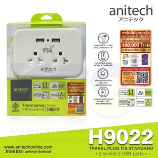 Anitech-H9022 ปลั๊กไฟมาตรฐาน มอก. 2 ช่องเสียบ 2 USB 1.1 เมตร