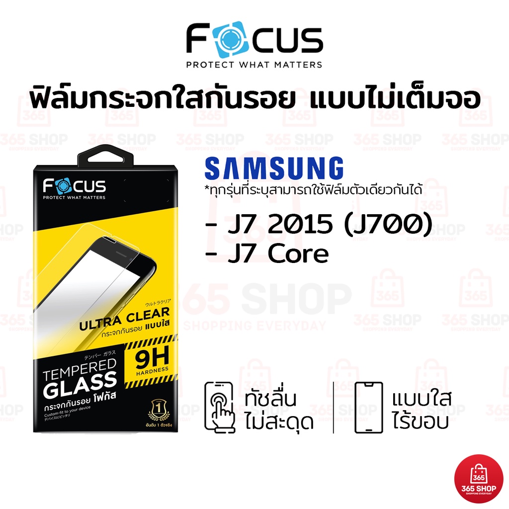 ฟิล์มโฟกัส Samsung Galaxy J7 2015 J7 Core J700 ฟิล์มกระจกกันรอย ไม่เต็มจอ Focus แบบใส