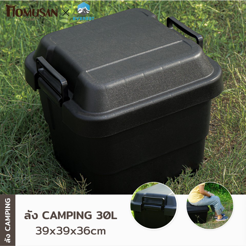 ถูกที่สุด!! ลังเก็บของ ลังแคมป์ปิ้ง กล่องindex  ขนาด 30-50 ลิตร Camping Box