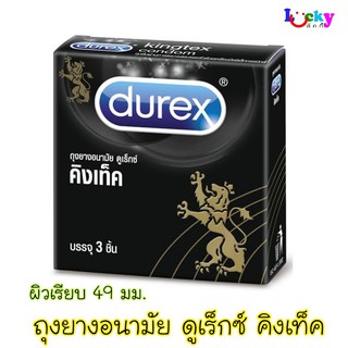 (ชุด 3 กล่อง ) ดูเร็กซ์ คิงเท็ค ถุงยาง อนามัย ขนาด 49 มม.