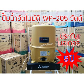 ปั้มน้ำมิตซูบิชิ อีเล็คทริค R Series WP-205R แท้ 100%