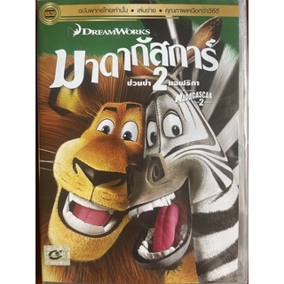 Madagascar 2 (DVD Thai audio only)/ มาดากัสการ์ 2 ป่วนป่าแอฟริกา (ดีวีดีฉบับพากย์ไทยเท่านั้น)