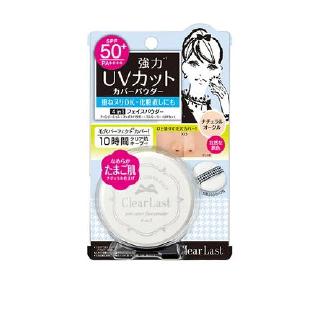 ✅ Clearlast Natural Cover Pact Uv spf50 #Natural Ocher แป้งแต่งหน้าปกป้องผิวจาก รังสีอัลตราไวโอเลต