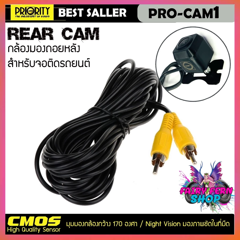 กล้องถอยหลังติดรถยนต์ PRIORITY รุ่น PRO-CAM1 ความคมชัดระดับHD มุมมองกว้าง 170องศา ราคาประหยัดจัดส่งไว thumbnail 5