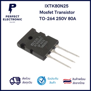 IXTK80N25  Mosfet Transistor  TO-264 250V 80A ***สินค้าพร้อมส่ง จัดส่งเร็ว จัดส่งไว***