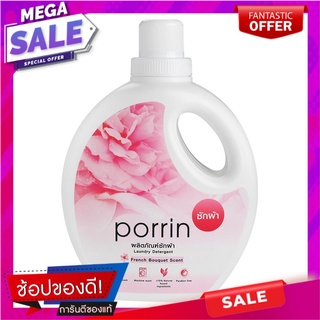 น้ำยาซักผ้า PORRIN FRENCH BOUQUET 1000 มล. น้ำยาซักผ้า LIQUID LAUNDRY DETERGENT PORRIN 1000ML FRENCH BOUQUET อุปกรณ์และผ