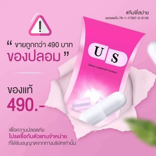 🔥กล่องชมพู🔥US ยาลดน้ำหนัก🔥สูตรคนดื้อยา ปลอดภัย มีอย.🔥 มีเก็บเงินปลายทาง