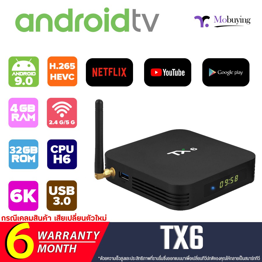 TX6 Android 9.0 TV Box Allwinner H6 2GB16GB , 4GB32GB , 4GB64GB กล่อง