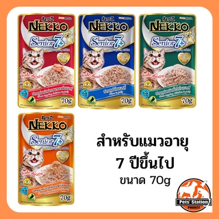 NEKKO 7+ อาหารเปียกแมวสูงอายุ 7 ปีขึ้นไป