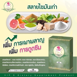 เฮิร์บ Herb vipสมุนไพรลดน้ำหนักสูตรเร่งรัด 10เม็ด