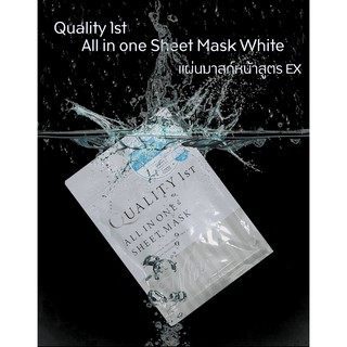 Quality 1st All in one Sheet Mask White