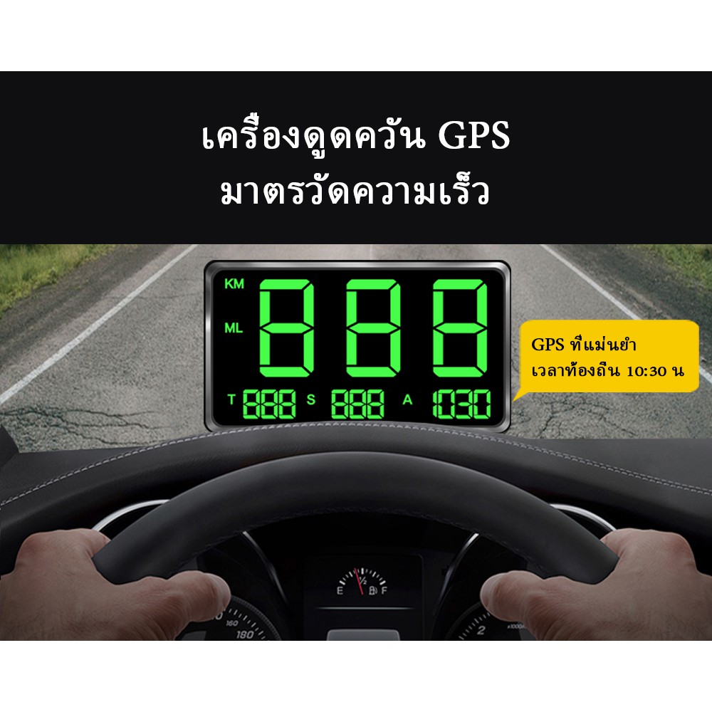 GPS HUD ไมล์ดิจิตอล แสดงความเร็วรถ บอกกิโล แท้100% สำหรับรถบรรทุกรถบัสทุก Head-Up Display Digital ส่ง 2-3 วัน