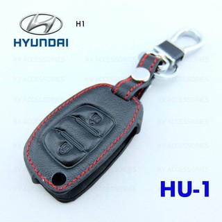 กระเป๋าหนังชุดใส่กุญแจรถ HYUNDRI -H1