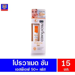 โปวาเมด ซัน SPF50+ เฟส PA+++ สีเนื้อ (BEIGE) ขนาด 15 มล.