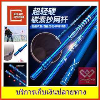 สวิงคาร์บอน ฉวงเหวย (CHUANGWEI)  พร้อมหัวสวิง 40 ซม.