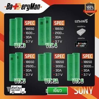 ถ่านชาร์จ 18650 SONY VTC (เเถมเคส+ปลอกถ่าน)(ร้านbatteryman)