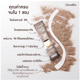 [โปรส่งฟรี]โกโก้ ลดน้ำหนัก ไม่มีน้ำตาล ให้พลังงานต่ำS-Cocoa GIFFARINE [ส่งฟรี]