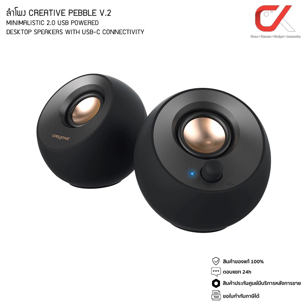 CREATIVE PEBBLE V2 USB TYPE-C ลำโพงคอม Desktop Speakers