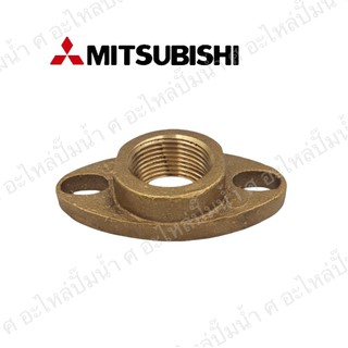 หน้าแปลน(ทองเหลือง)น้ำ เข้า-ออก Mitsubishi 1"เก่า**อะไหล่ทดแทน**