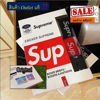 กางเกง กางเกงใน บ๊อกเซอร์ Supreme แท้💯 เนื้อนุ่มสบาย ดูดซับเหงือได้ดี