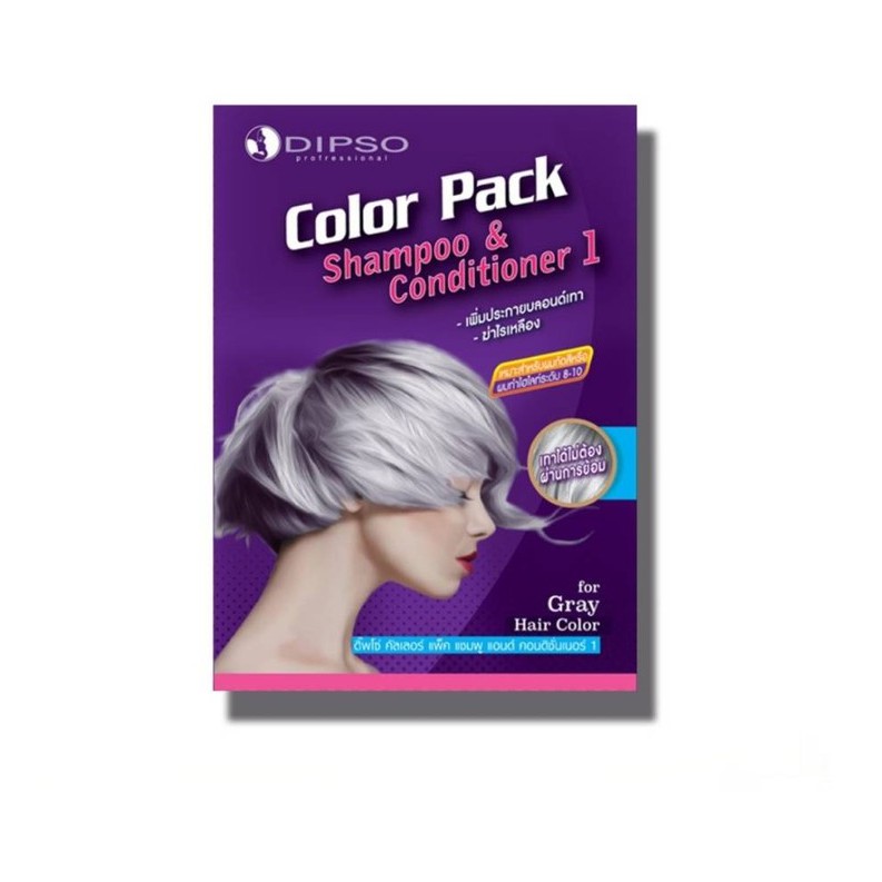 Dipso color pack​ ดิ๊พโซ่ คัลเลอร์แพ็ค แชมพูม่วง & ครีมนวด(แบบซอง) 20ml silver ล้างไร รักษาสีผม ผมเทา (ฆ่าไรเหลือง/ส้ม) - รูปที่ 3
