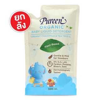 (ขายยกลัง 12 ถุง) Pureen Organic เพียวรีน น้ำยาซักผ้า สูตรออร์แกนิค 600 ml. ( ถุงรีฟิว )