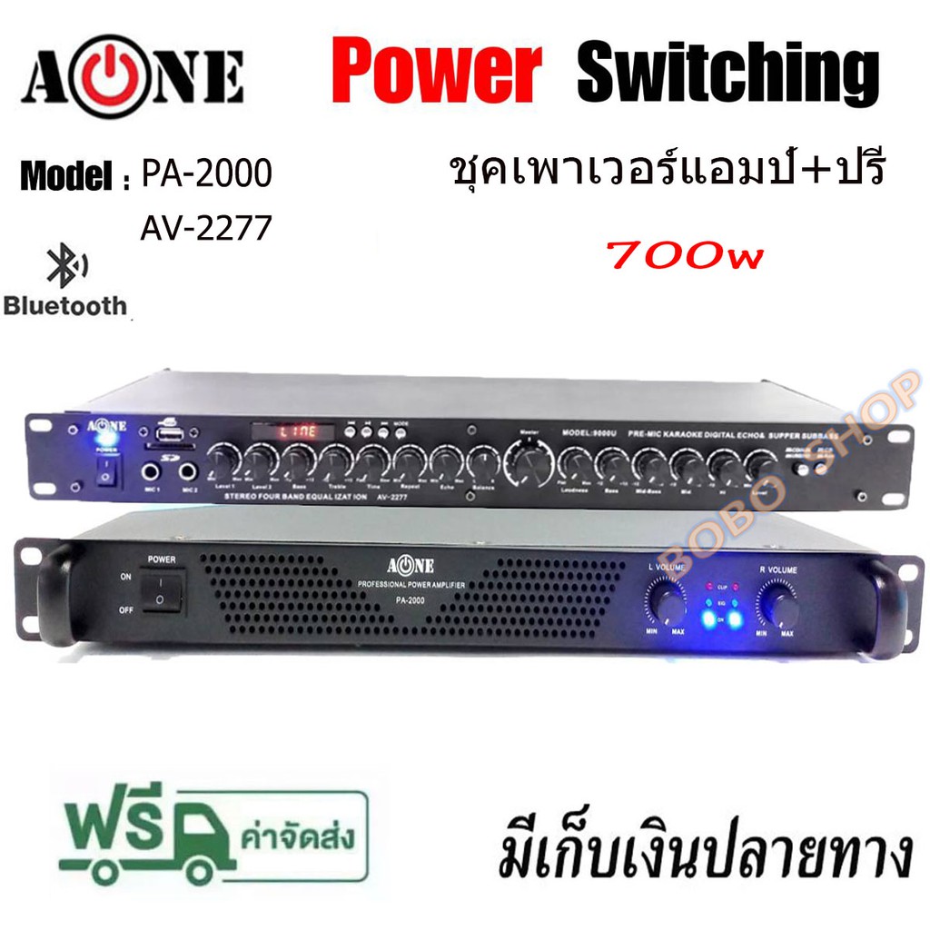ชุดเครื่องเสียงกลางแจ้ง เพาเวอร์แอมป์Switching 700W ปรีแอมป์ รองรับUSB SD CARD BLUETOOTH รุ่น Set PA